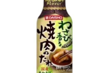 [EX]DAISHO BBQ Sauce Wasabi Flavour 180g