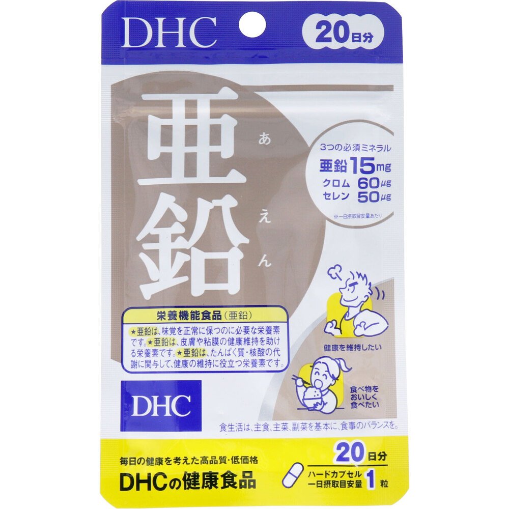 DHC Zinc – 20 Tablets, 20-Day Supply