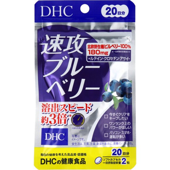 DHC Quick-Acting Blueberry – 40 Tablets, 20-Day Supply