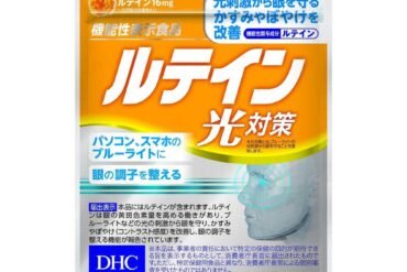 DHC Lutein – 60 Tablets, 60-Day Supply (Eye Care)
