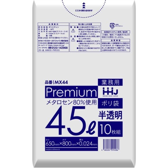 MX44 Poly Bags, 45L, Semi-Transparent, 10 Bags, 0.024