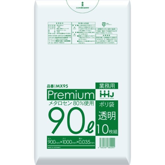 MX95 Poly Bags, 90L, Clear, 10 Bags, 0.035