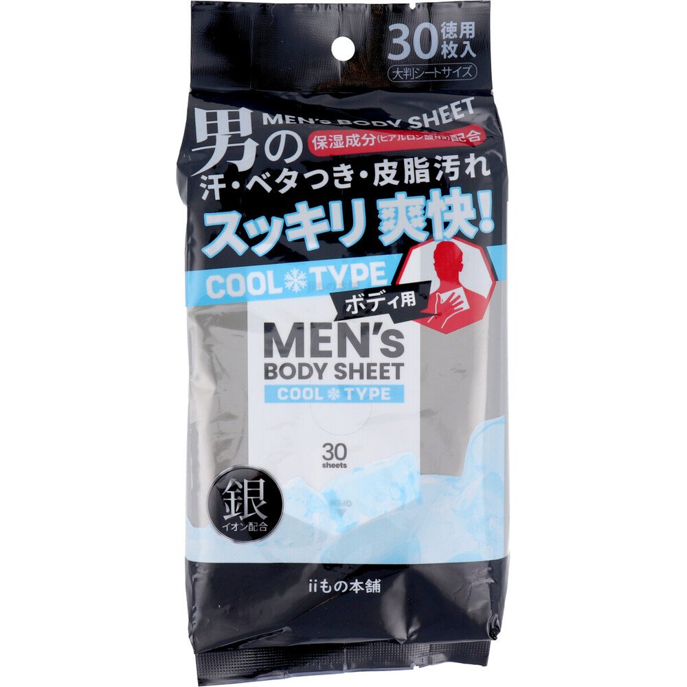 Men’s Body Sheets – Cool Type, Value Pack, 30 Sheets