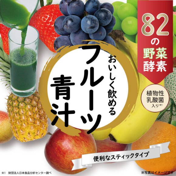 II Mono Honpo 82-Enzyme Fruit Green Juice – 3g × 45 Sachets