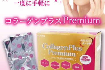 Ii Mono Honpo Collagen Plus Premium 3g × 30 Sachets