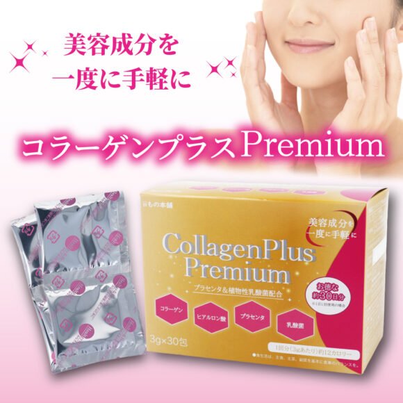 Ii Mono Honpo Collagen Plus Premium 3g × 30 Sachets