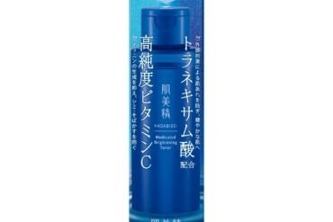 Hadabisei Medicated Whitening Lotion