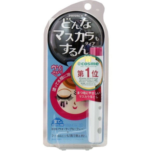 Privacy Mascara Remover 6mL
