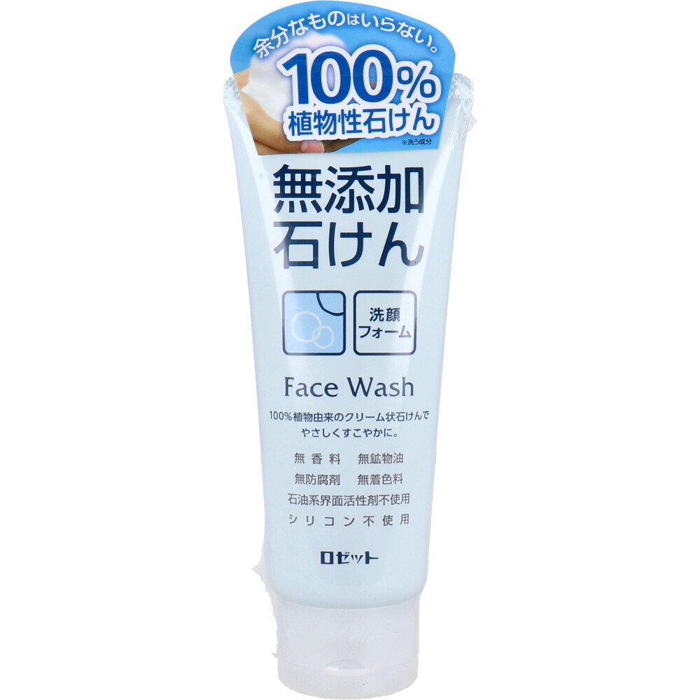 Additive-Free Soap Face Wash – 140g