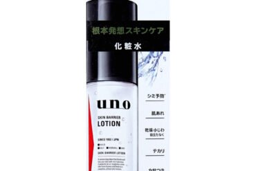 UNO Medicated Skin Barrier Lotion 100mL