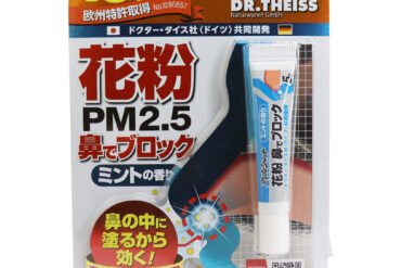 Fumakilla Aller Shut – Blocks Pollen Through the Nose, Mint Scent, 30-Day Supply