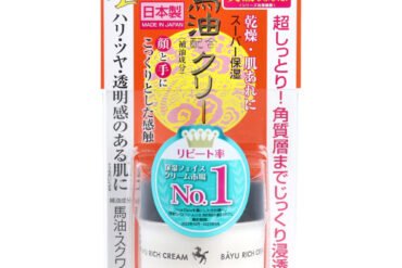 Remoist Rich Cream with Horse Oil – 30g