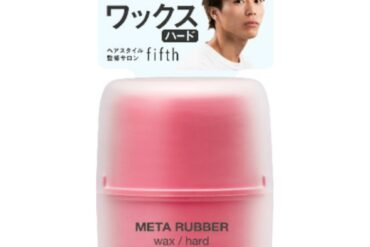 Gatsby Metal Rubber Wax Hard