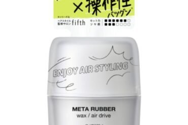 Gatsby Metal Rubber Wax Air Drive