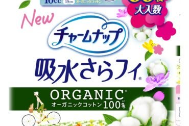 Charm Nap Absorbent Sarafi Organic Cotton