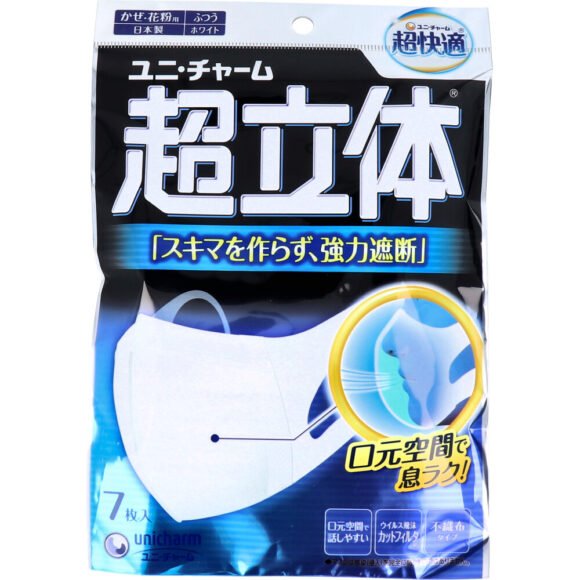 Ultra 3D Mask for Colds & Pollen, Regular Size, 7 Pieces
