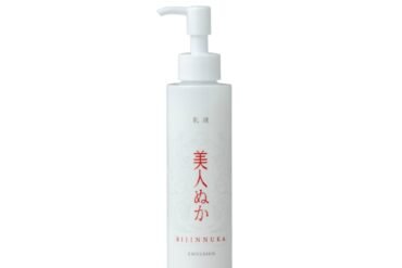 Beauty rice bran lotion