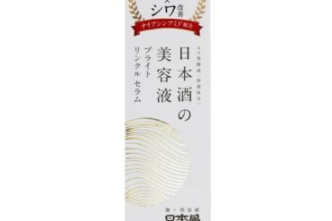 Nihonzakari Medicinal Sake Beauty Serum Bright Wrinkle