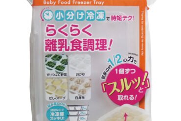 Richell Dividable Freezing Block Tray, 15 mL × 12 Blocks, 2 Sets