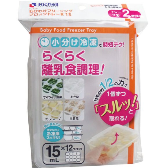 Richell Dividable Freezing Block Tray, 15 mL × 12 Blocks, 2 Sets