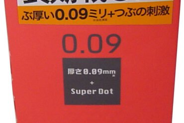 Sagami 009 Dot Condoms, 10 Pieces
