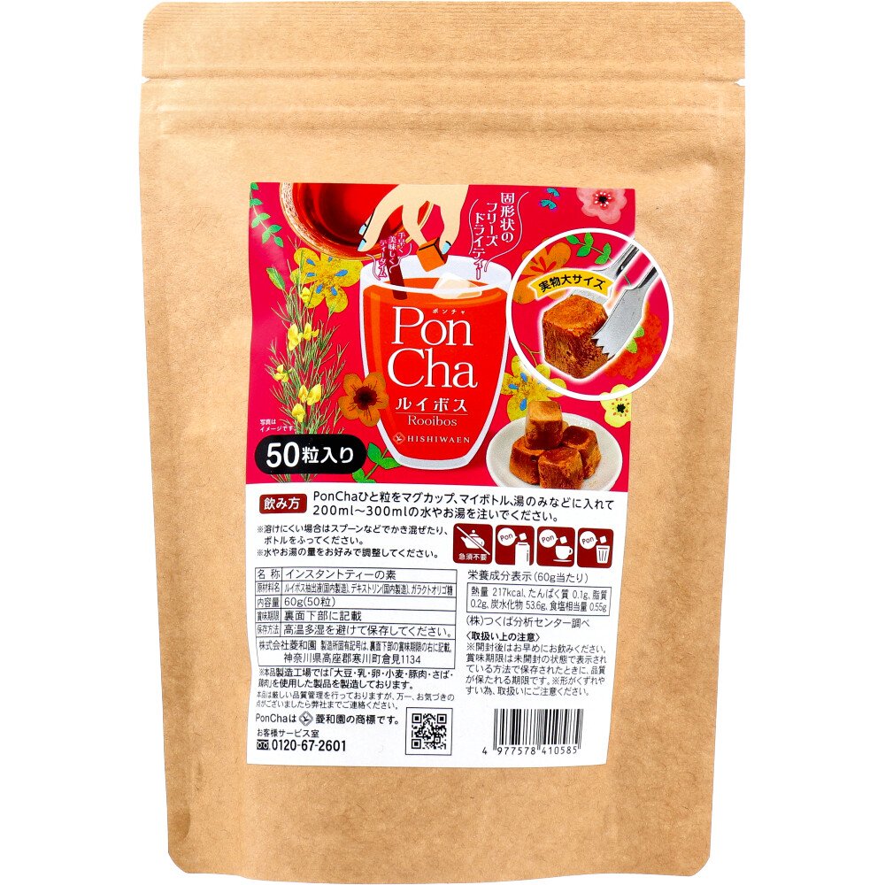 PonCha Rooibos – 60g (50 Capsules)