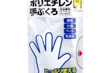 San Million Multi-Purpose Disposable Polyethylene Gloves NP-305, Ambidextrous, Free Size, 110 Pieces
