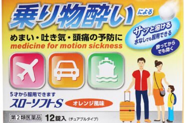 Slow Soft S – Motion Sickness Tablets, Orange Flavor, 12 Tablets
