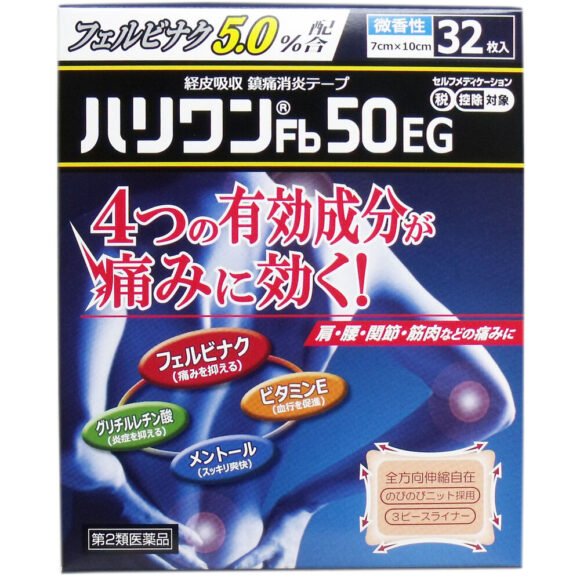 Hariwan Fb50EG Pain Relief & Anti-Inflammatory Patch, 32 Sheets