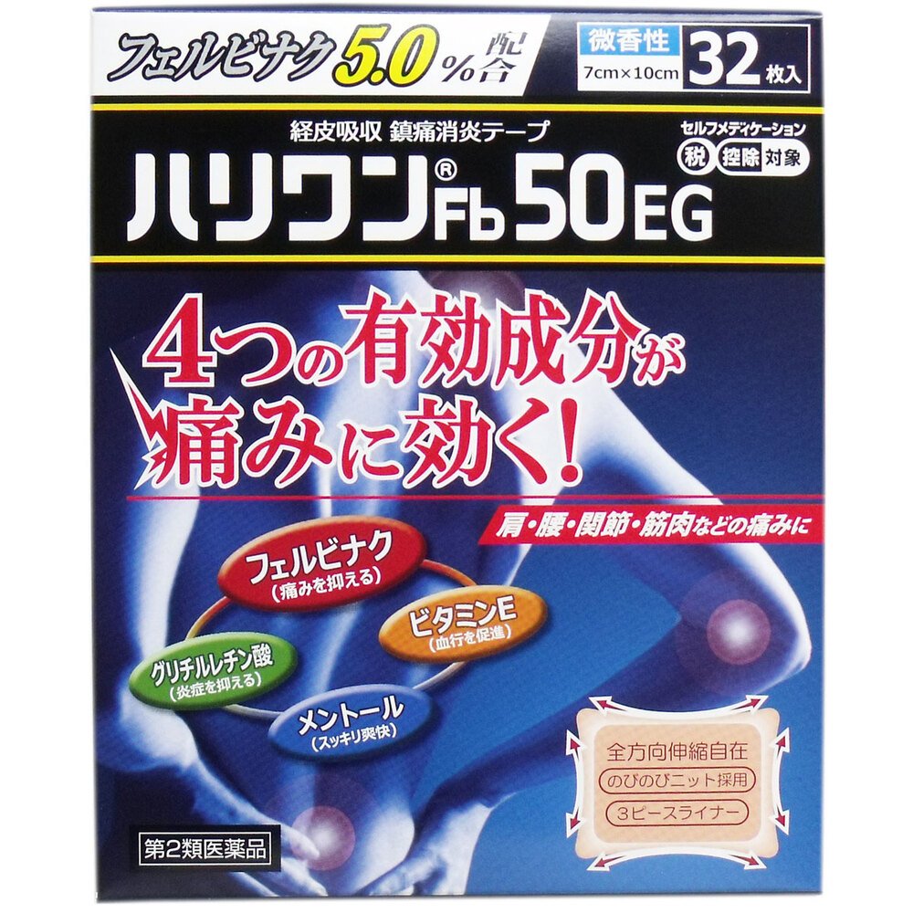 Hariwan Fb50EG Pain Relief & Anti-Inflammatory Patch, 32 Sheets