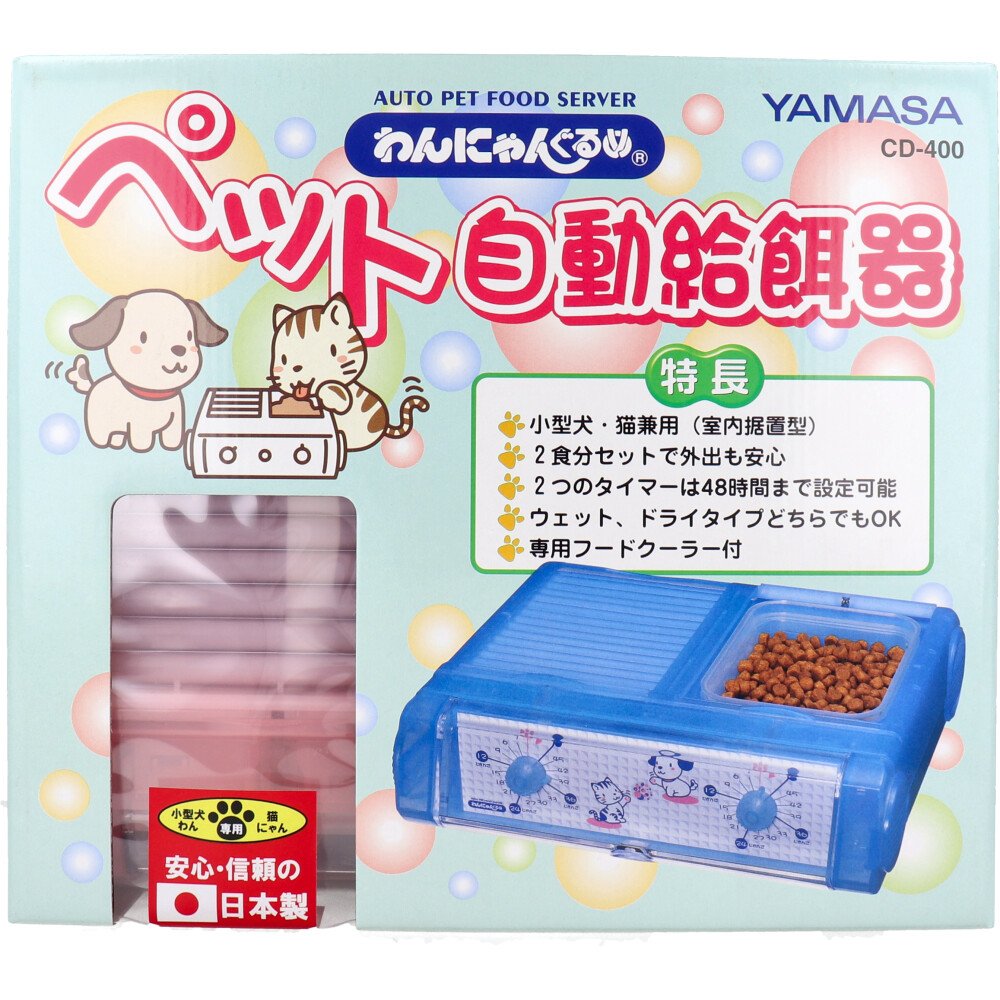 Automatic Pet Feeder