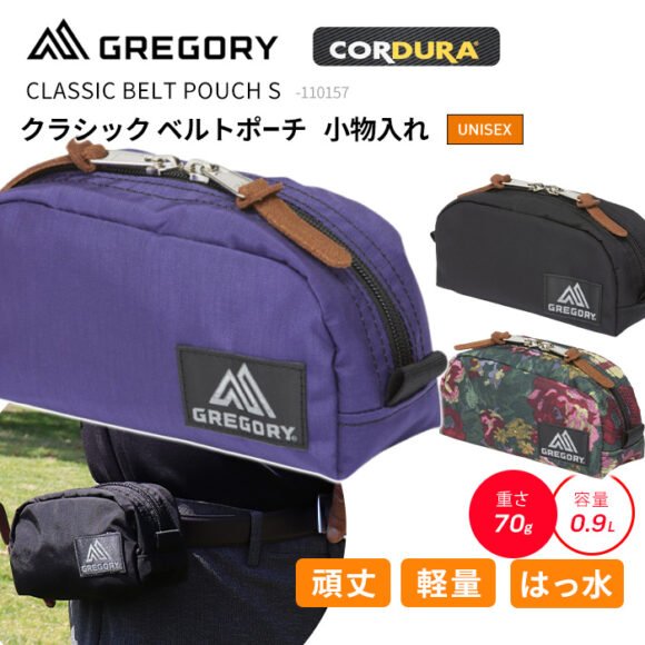 GREGORY Classic Belt Pouch S – Small Utility Pouch