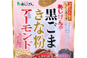 Ajigen Black Sesame & Roasted Soy Flour Almonds – 150g