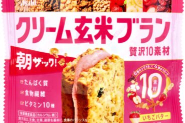 Cream Genmai Bran – 10 Luxurious Ingredients, Strawberry Butter, 2 Bars