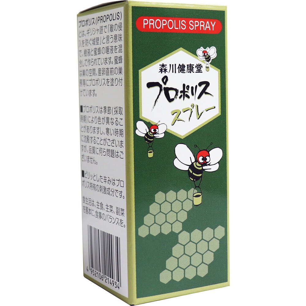 Propolis Spray – 20mL