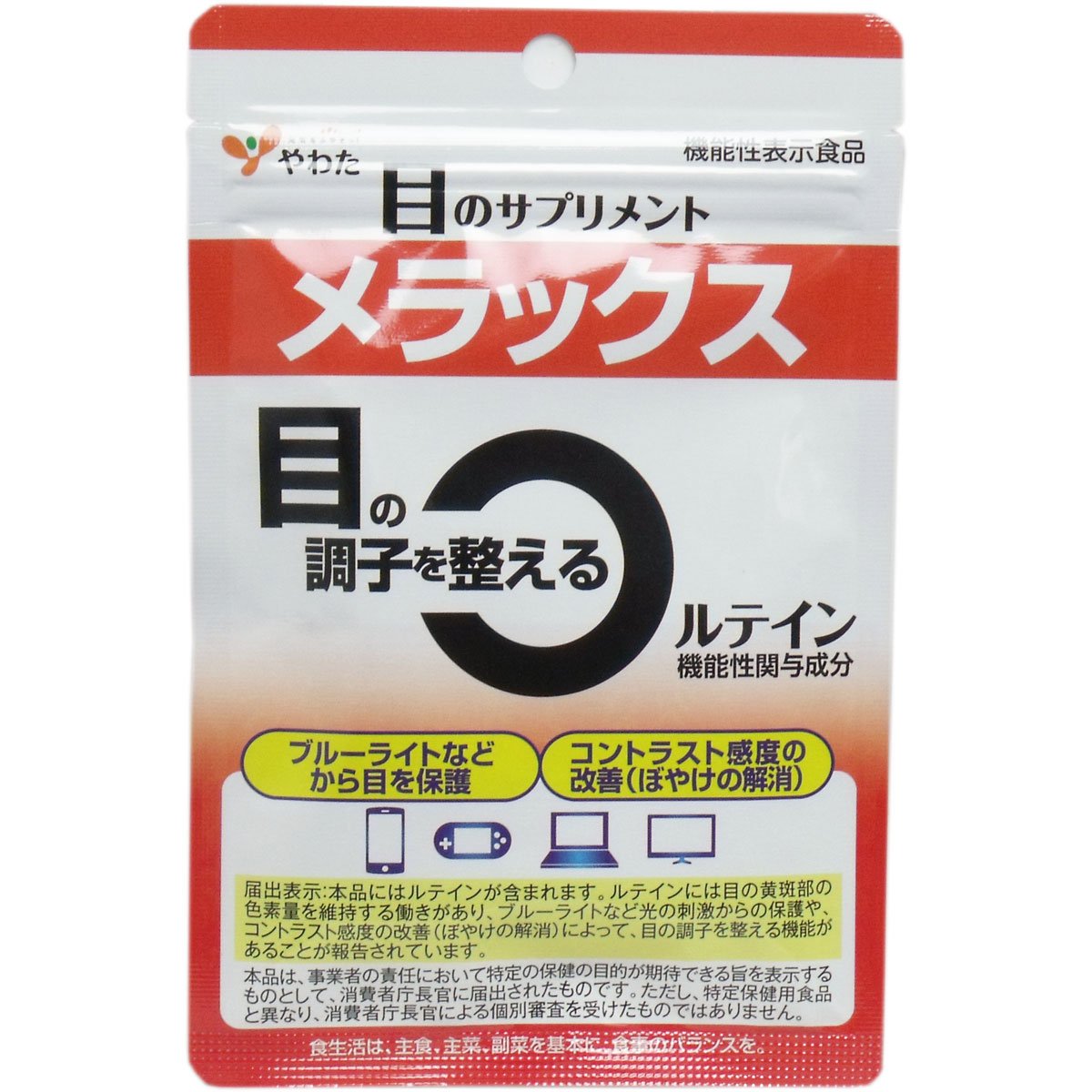 Yawata Melax – Eye Supplement, 1-Month Supply, 30 Capsules