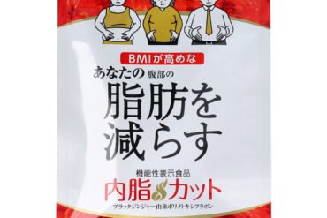 Yawata Fat Reduction Supplement – 20-Day Supply, 40 Capsules
