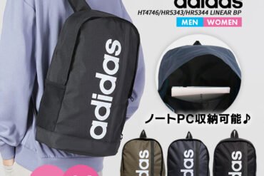 adidas Linear BP Backpack – Essential Logo Design