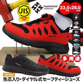FOSN-021 – Unisex Safety Shoes with Resin Toe Cap (Dial Closure)