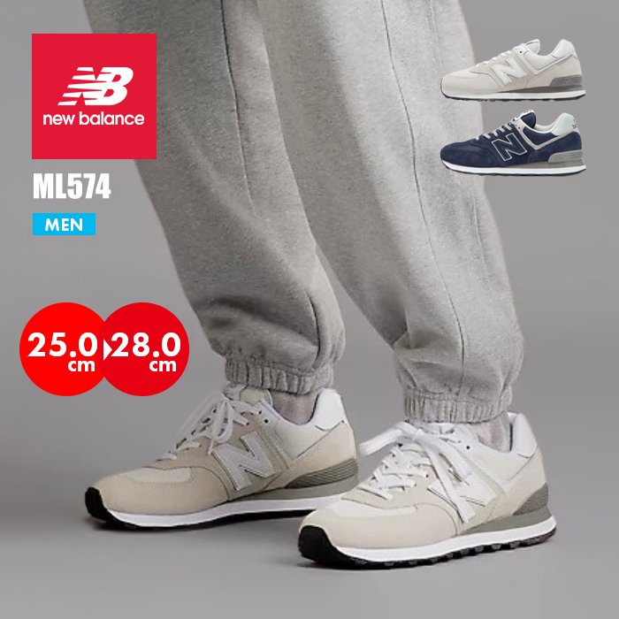 NEW BALANCE ML574 – Men’s Sneakers