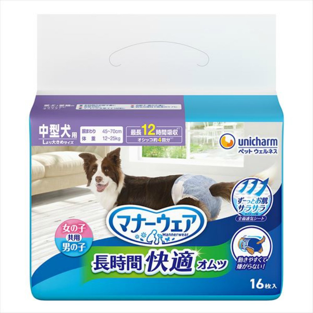 Mannerwear Long-Lasting Comfort Diapers for Unisex Medium Dogs