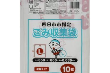 YKI41 Yokkaichi designated bag L 10 pieces