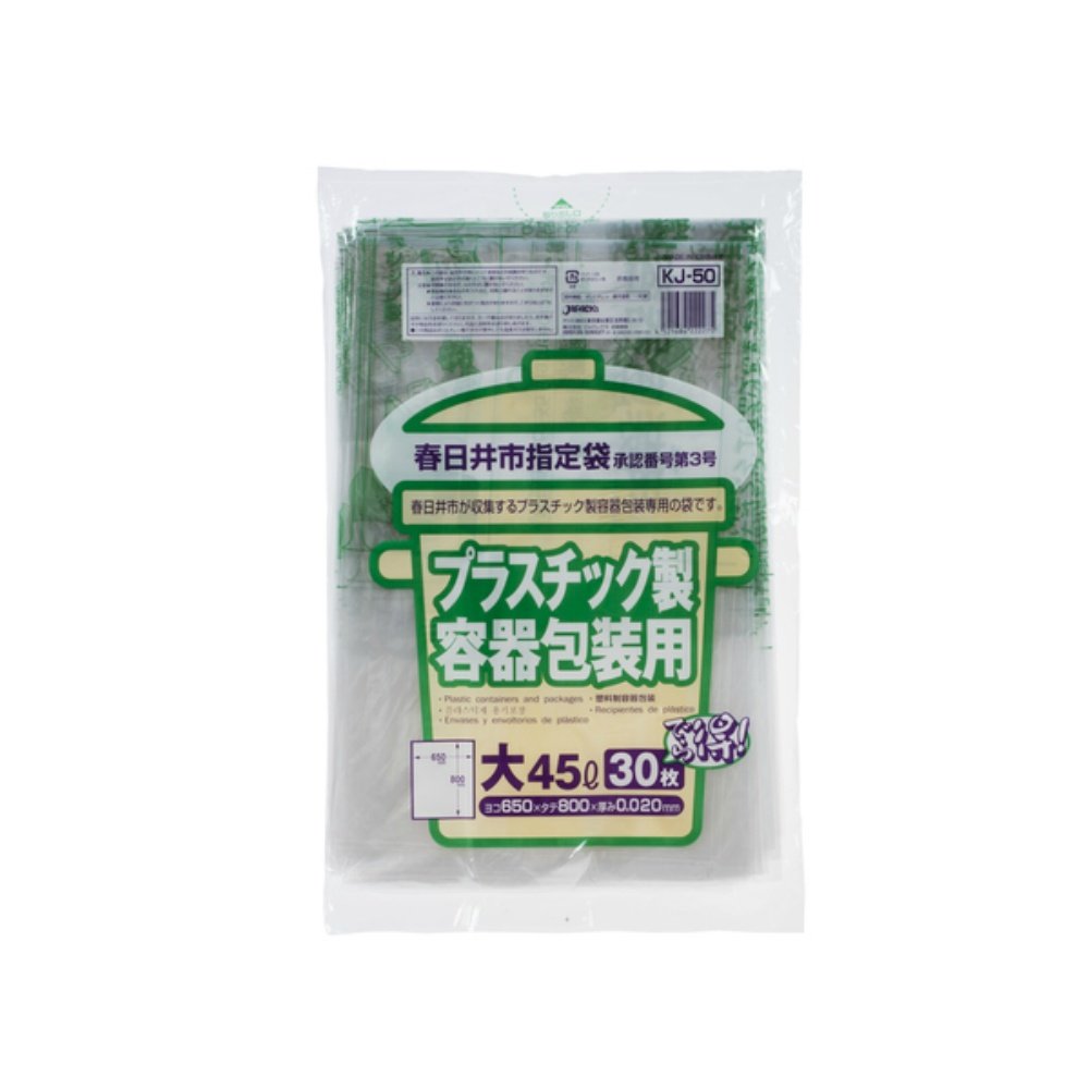 KJ50 Kasugai City designated plastic bag, large, 45L