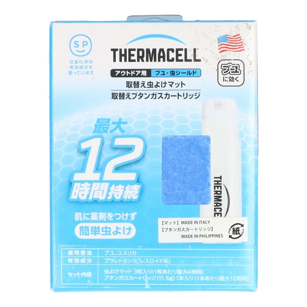 Outdoor Blackfly and Insect Shield Replacement Set