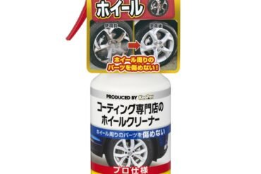 KEEPER Coating Specialty Wheel Cleaner