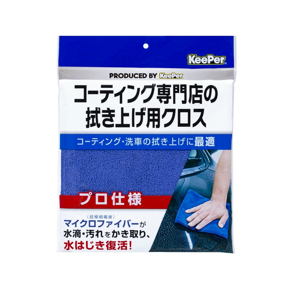 Keeper coating specialty store wiping cloth