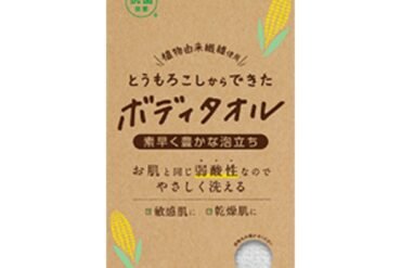 Ecologyni Body Towel Made from Corn