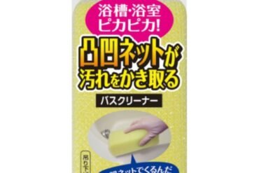 Kiraria Bath Powerful Sponge, Yellow
