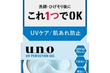 Uno UV Perfection Gel