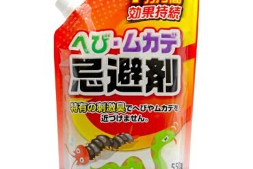Toyaku Snake and Centipede Repellent, Stand Pack, 550g